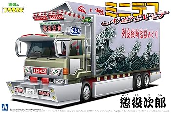 ミニデコ　NEXT シリーズ Amazon | 青島文化教材社(AOSHIMA) 1/64 ミニデコNEXTシリーズ